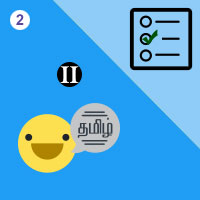 பாடங்கள்