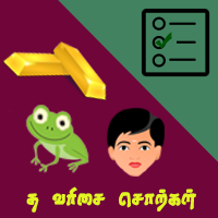 பாடங்கள்