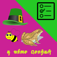 பாடங்கள்