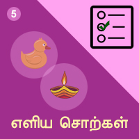 பாடங்கள்