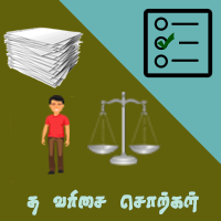 பாடங்கள்