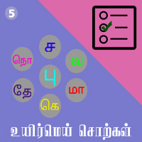 பாடங்கள்