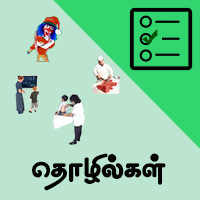 பாடங்கள்