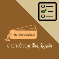 பாடங்கள்