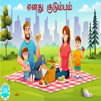 பாடங்கள்