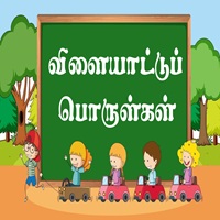 பாடங்கள்