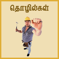 பாடங்கள்