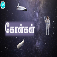 பாடங்கள்