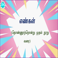 பாடங்கள்