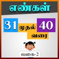 பாடங்கள்
