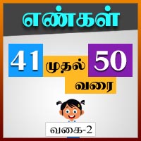 பாடங்கள்