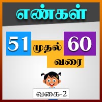 பாடங்கள்