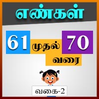 பாடங்கள்