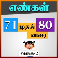 பாடங்கள்