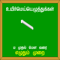 பாடங்கள்