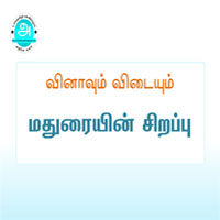 பாடங்கள்