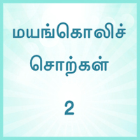 பாடங்கள்