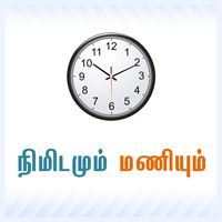 பாடங்கள்