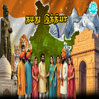 பாடங்கள்