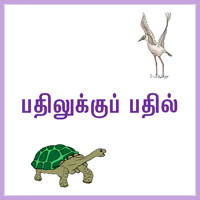 பாடங்கள்
