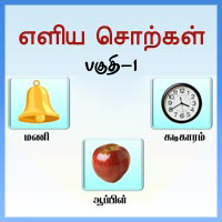 பாடங்கள்