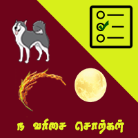 பாடங்கள்