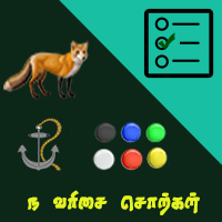 பாடங்கள்