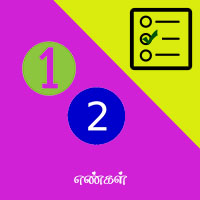 பாடங்கள்