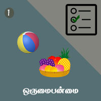 பாடங்கள்