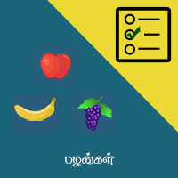 பாடங்கள்