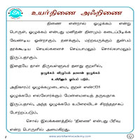பாடங்கள்
