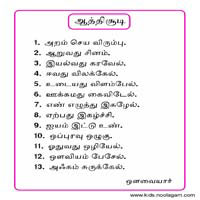 பாடங்கள்