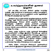 பாடங்கள்