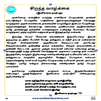 பாடங்கள்