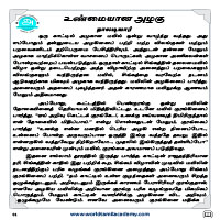 பாடங்கள்