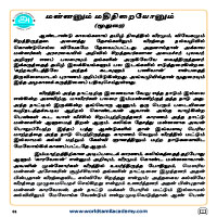 பாடங்கள்