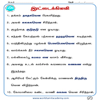 பாடங்கள்