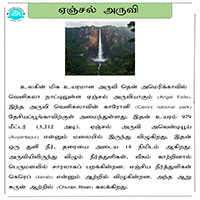 பாடங்கள்