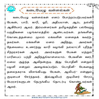 பாடங்கள்