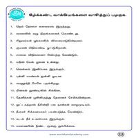 பாடங்கள்