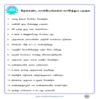 பாடங்கள்