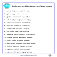 பாடங்கள்