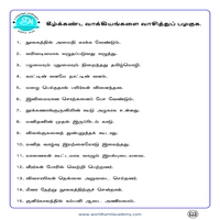 பாடங்கள்