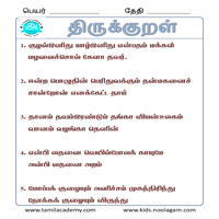 பாடங்கள்