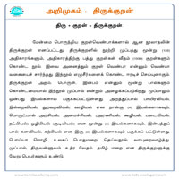 பாடங்கள்