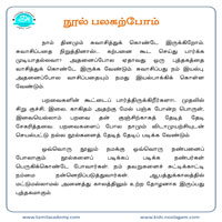பாடங்கள்