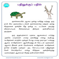 பாடங்கள்