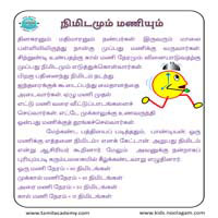 பாடங்கள்