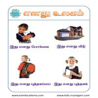 பாடங்கள்