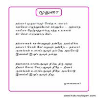 பாடங்கள்